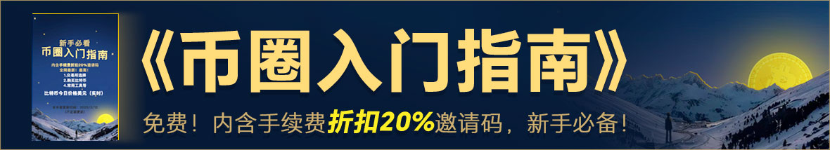 加密货币排行榜